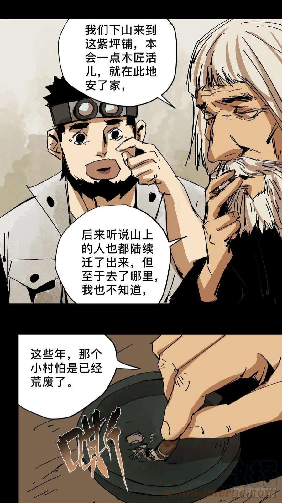 最后一个道士番外 蕲封