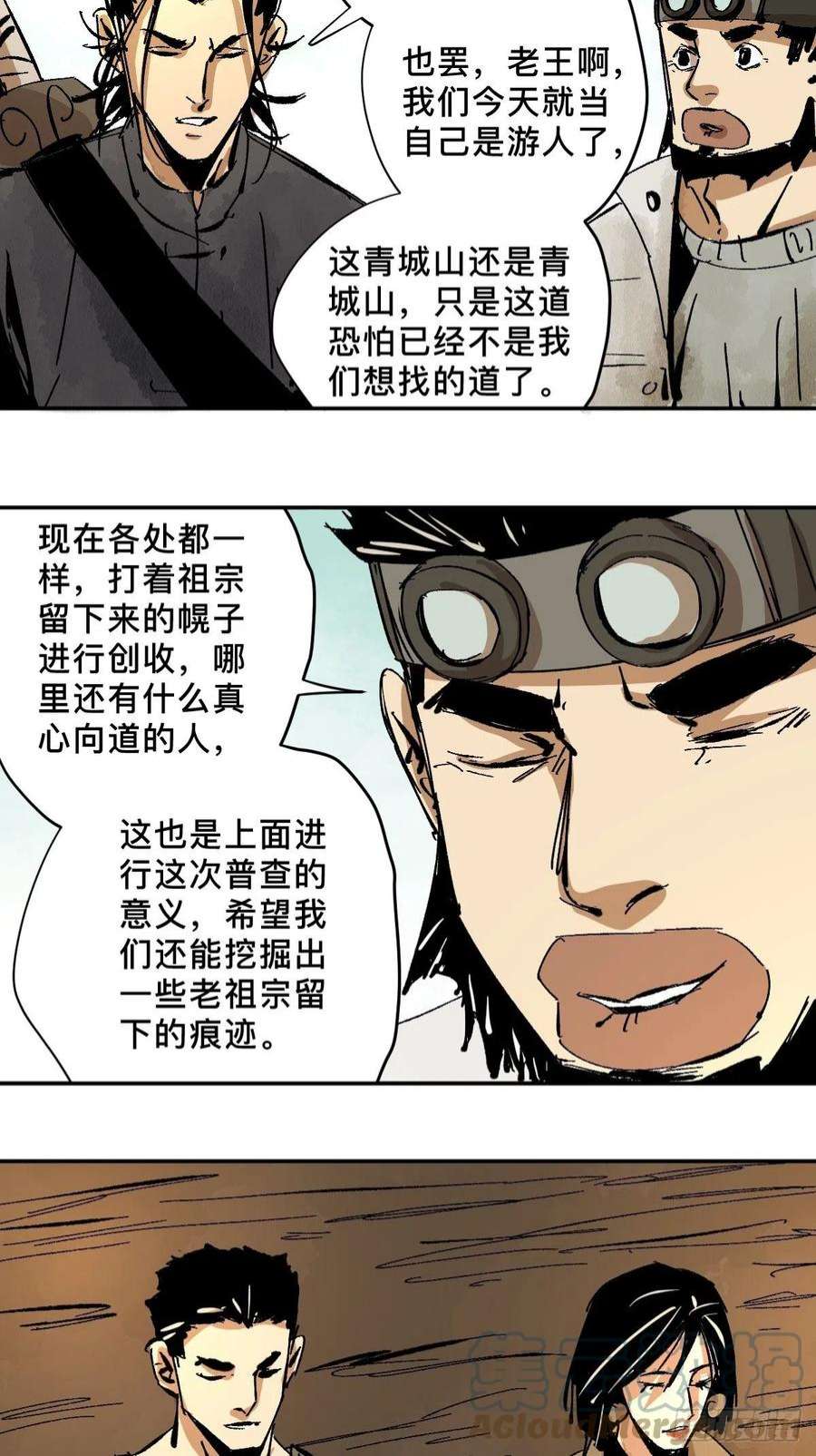 最后一个道士番外 蕲封