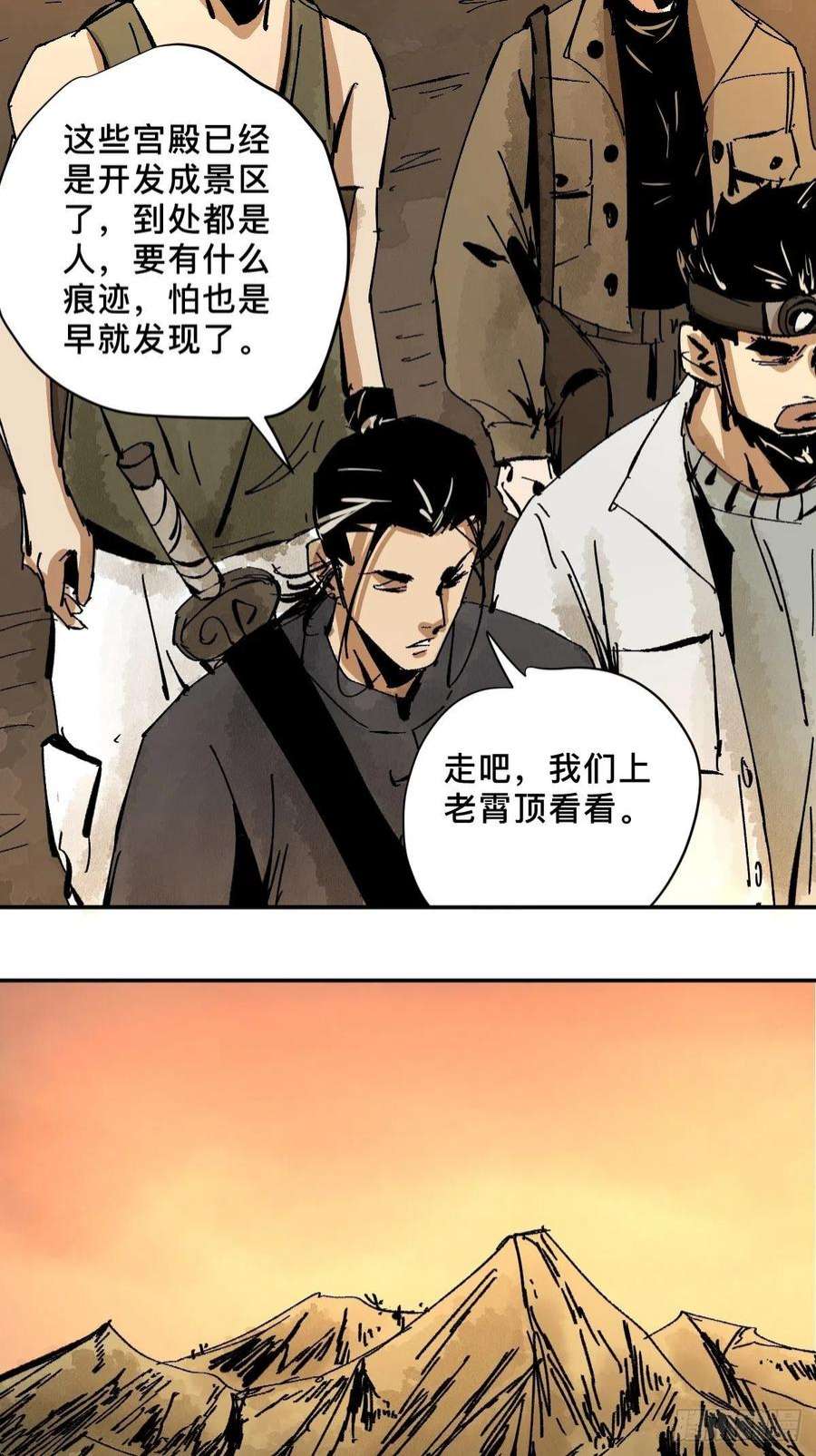 最后一个道士番外 蕲封