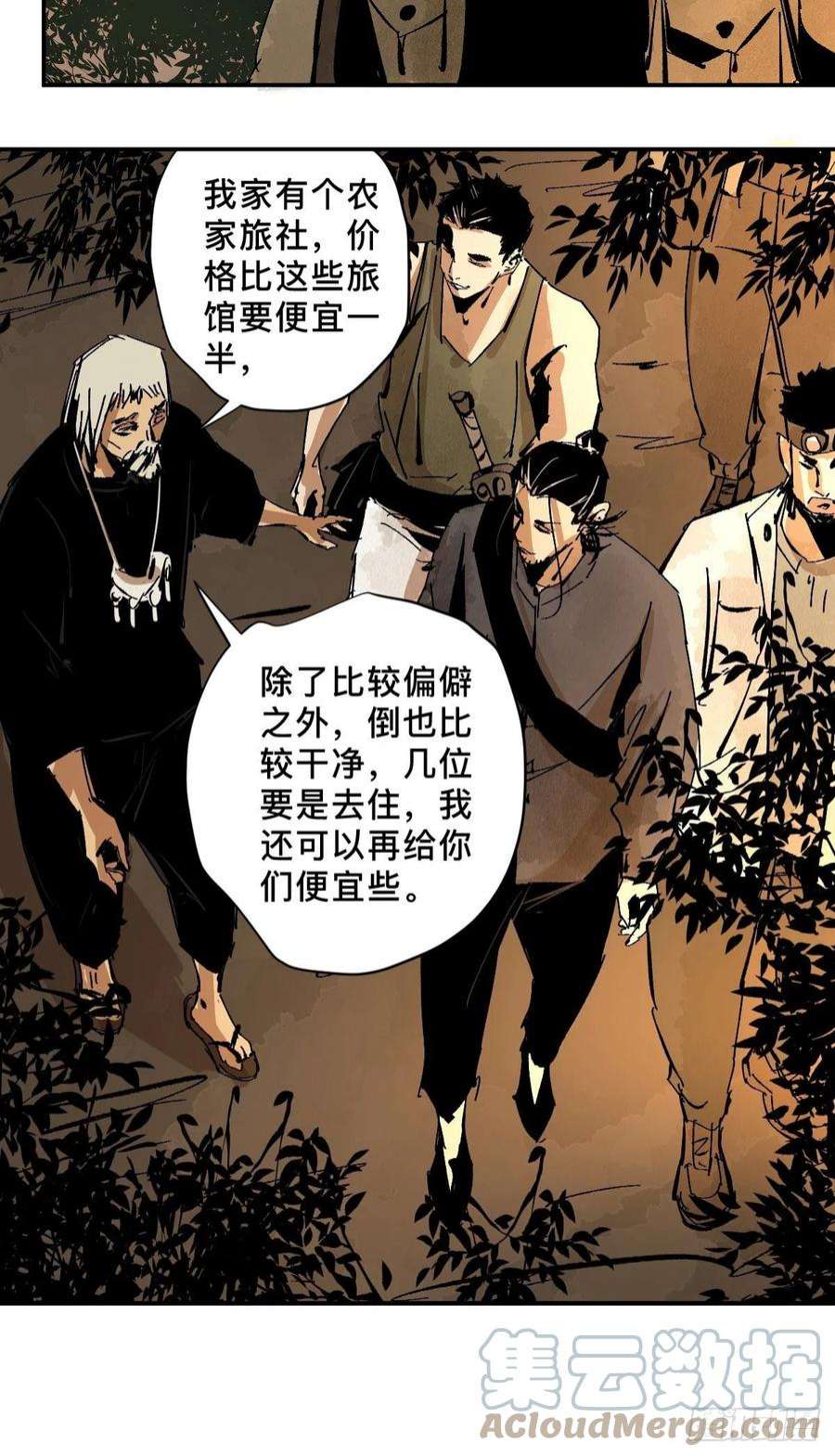 最后一个道士番外 蕲封
