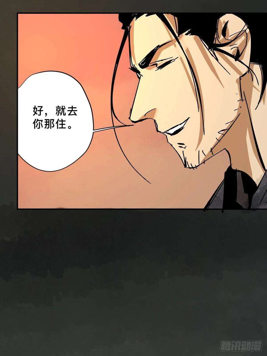 最后一个道士番外 蕲封