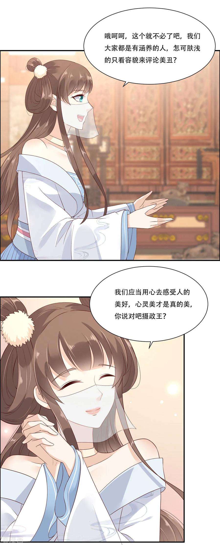 傲娇邪王宠入骨19话 管好你的嘴