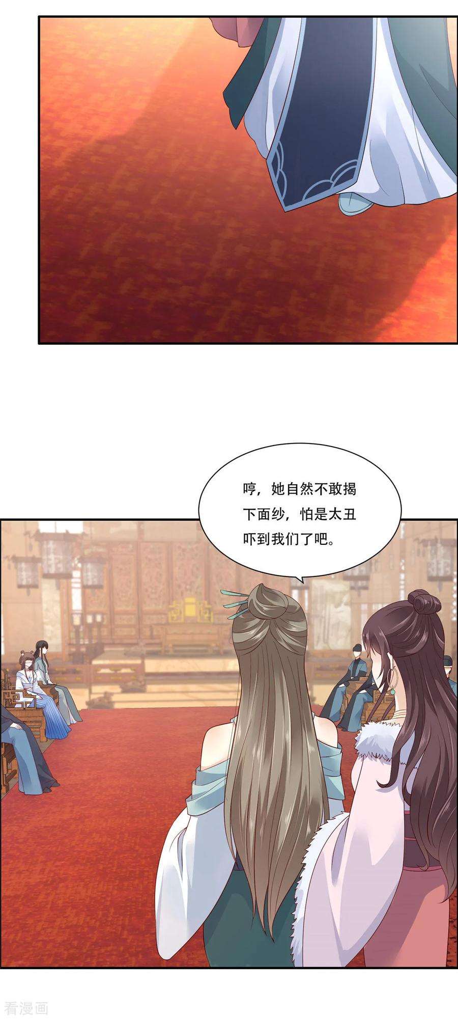 傲娇邪王宠入骨19话 管好你的嘴