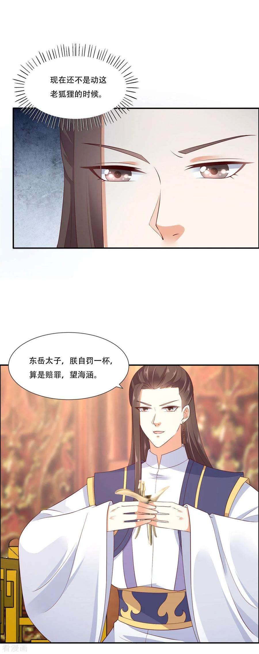 傲娇邪王宠入骨20话 酸什么酸？