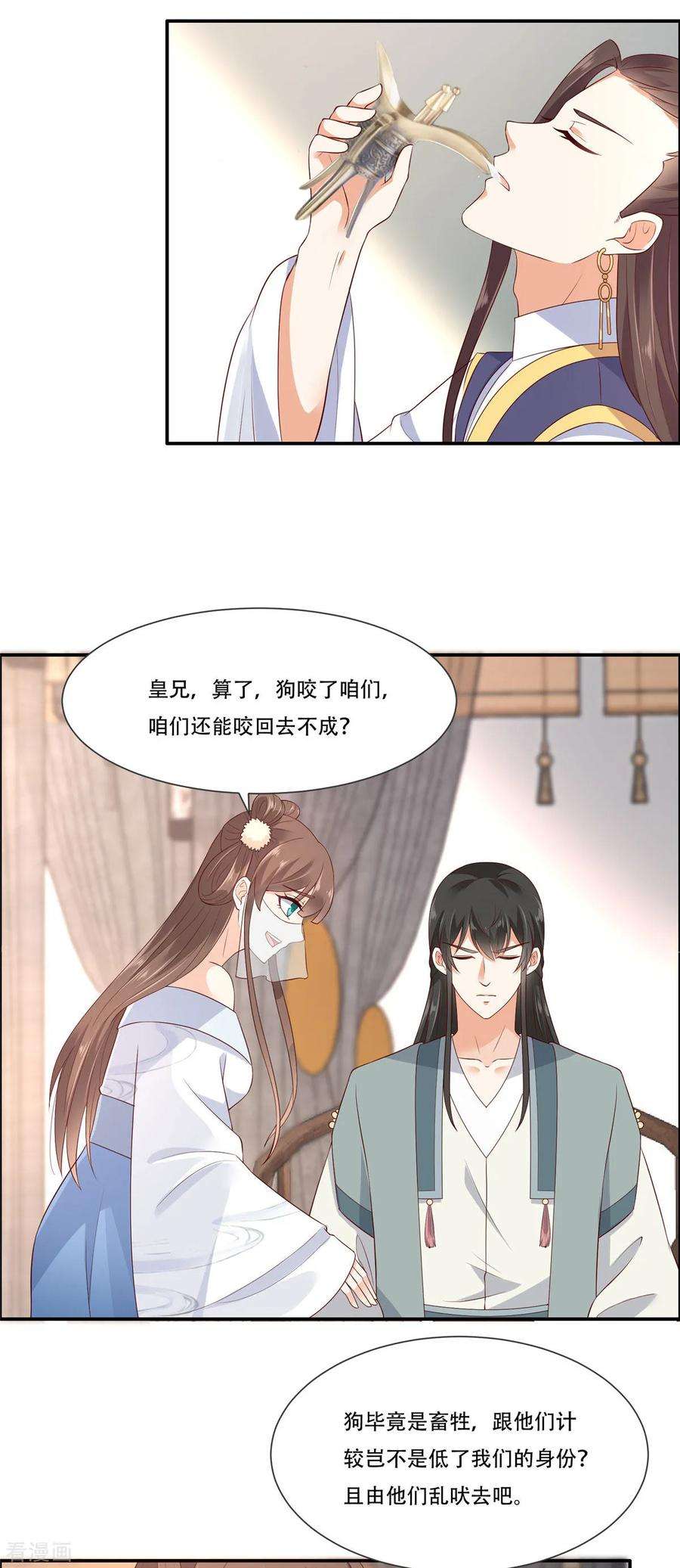 傲娇邪王宠入骨20话 酸什么酸？