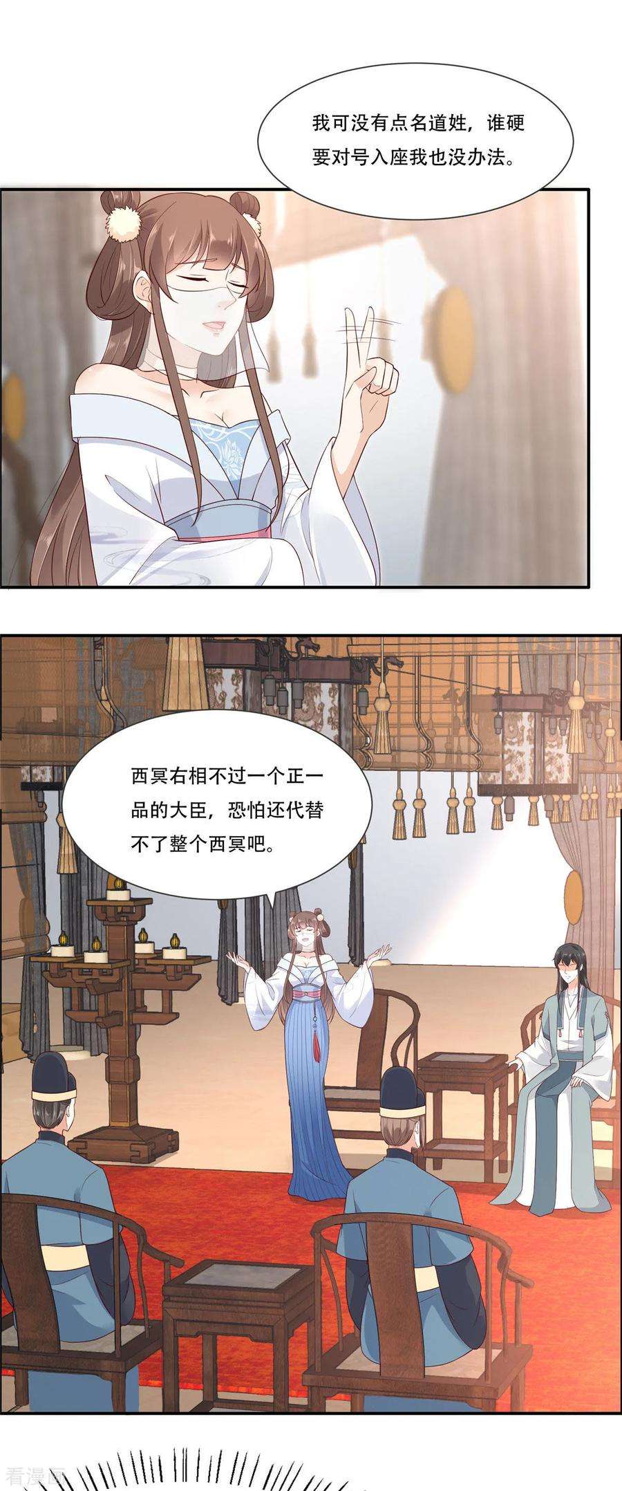 傲娇邪王宠入骨20话 酸什么酸？