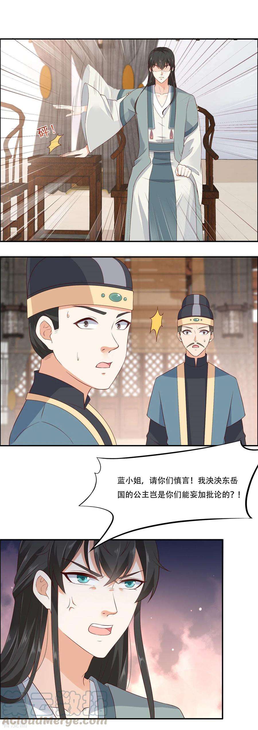 傲娇邪王宠入骨20话 酸什么酸？