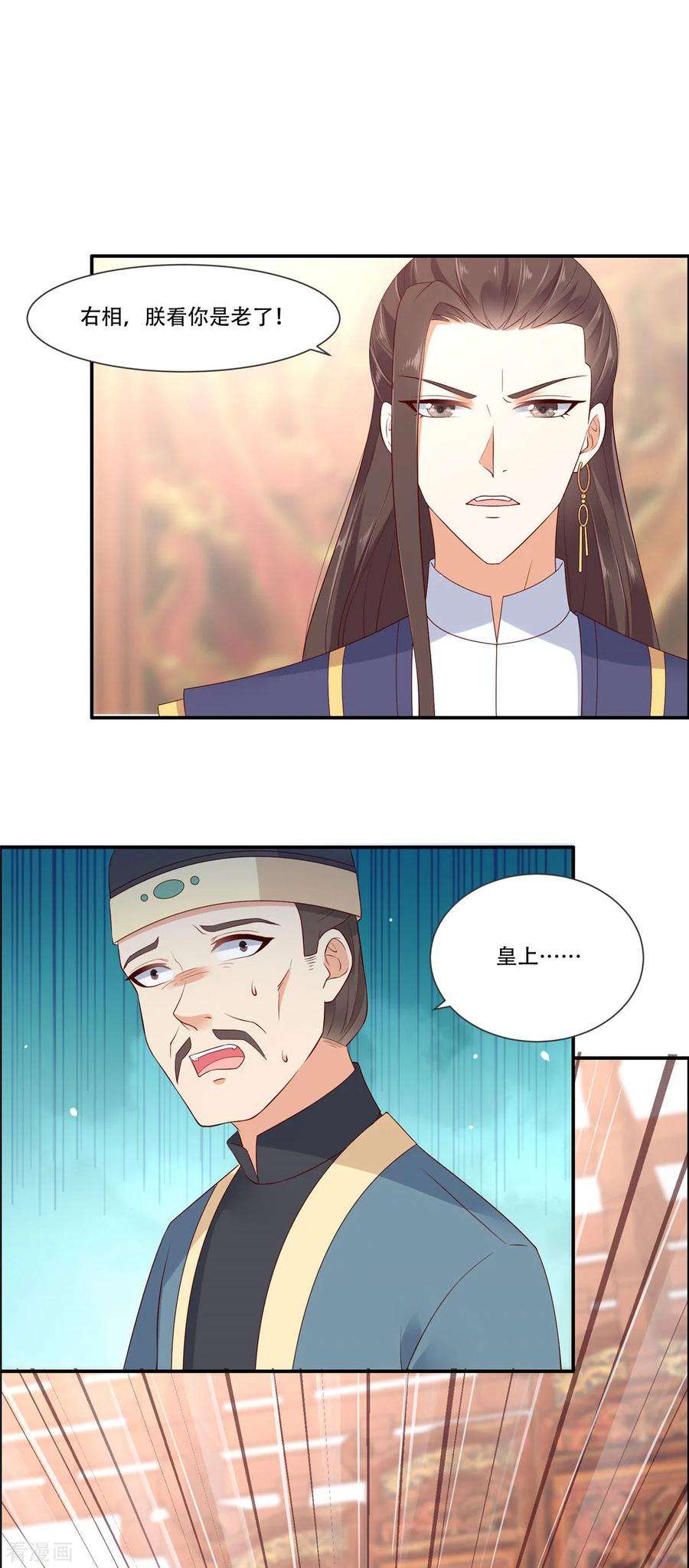 傲娇邪王宠入骨20话 酸什么酸？