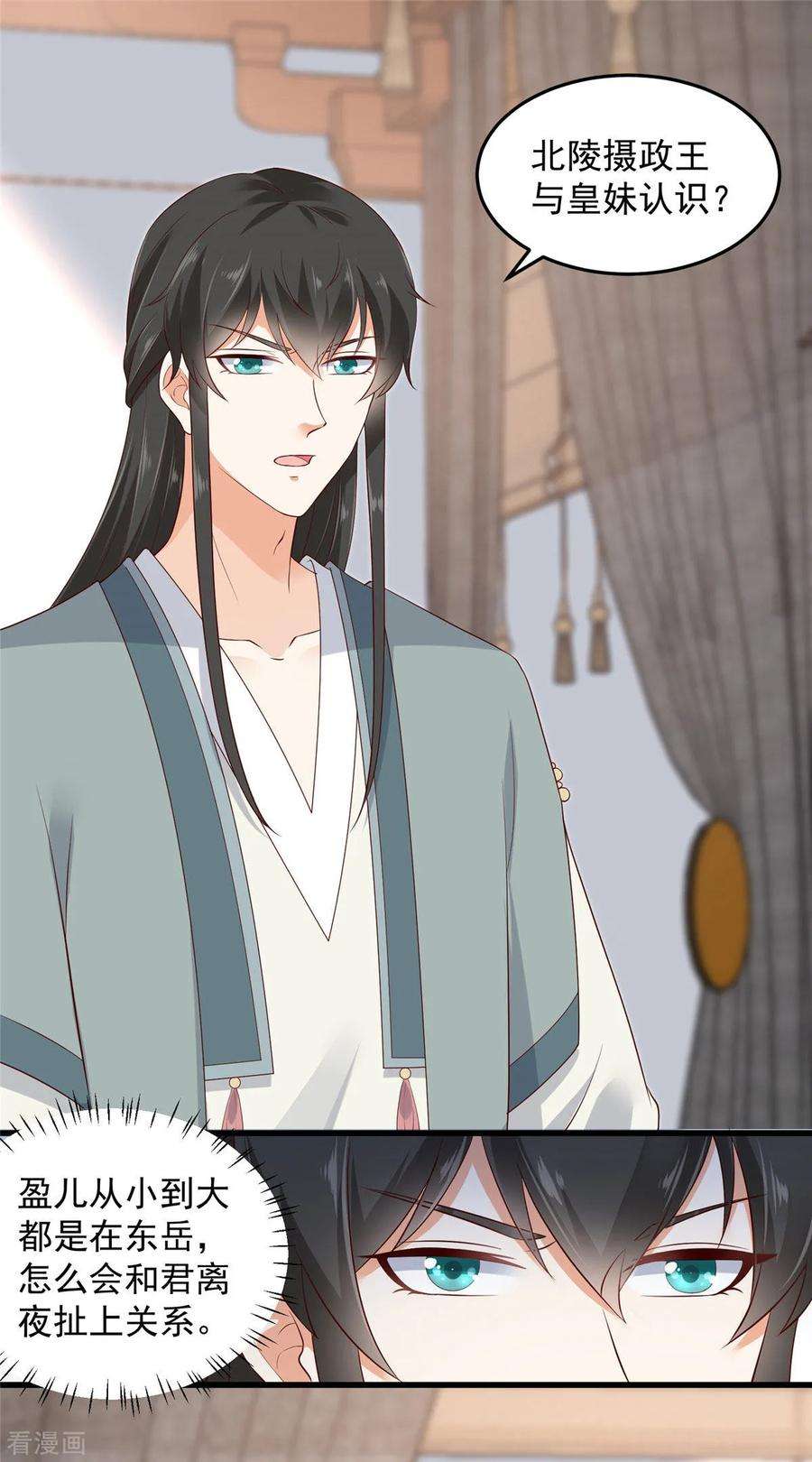 傲娇邪王宠入骨21话 三倍暴击