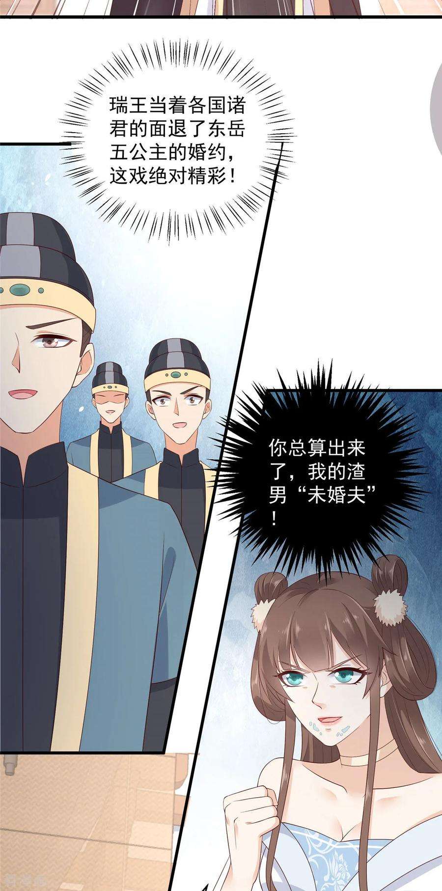 傲娇邪王宠入骨21话 三倍暴击