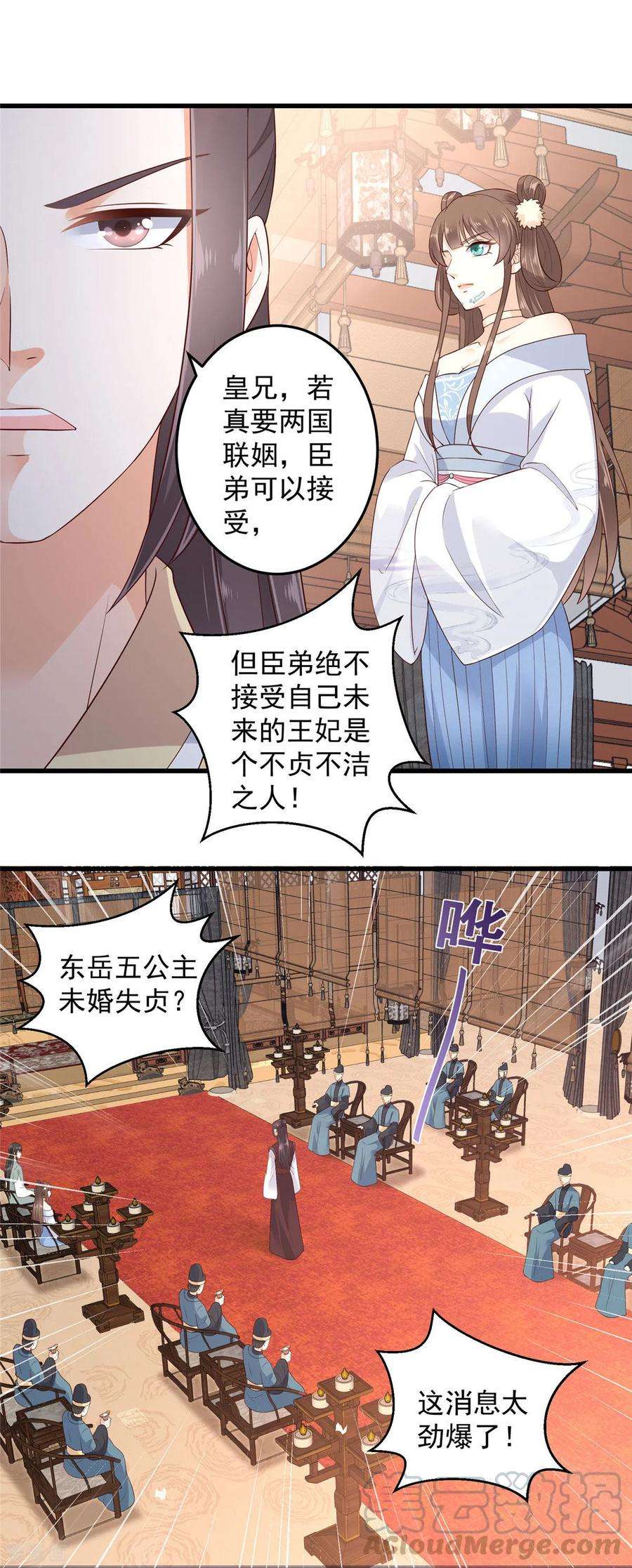 傲娇邪王宠入骨21话 三倍暴击