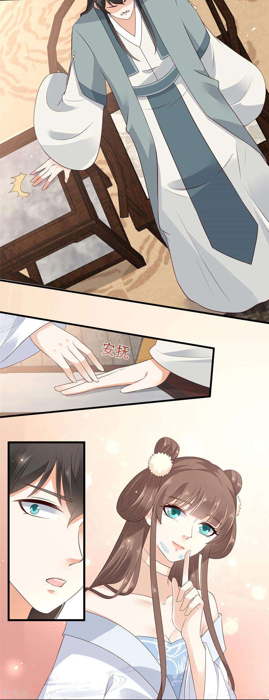 傲娇邪王宠入骨21话 三倍暴击