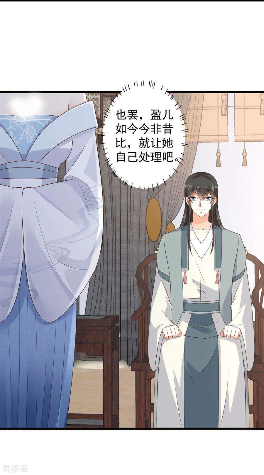 傲娇邪王宠入骨21话 三倍暴击