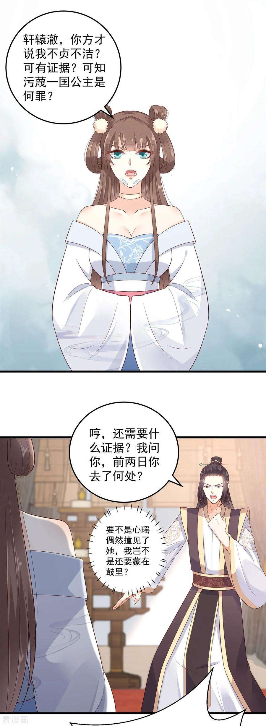 傲娇邪王宠入骨21话 三倍暴击