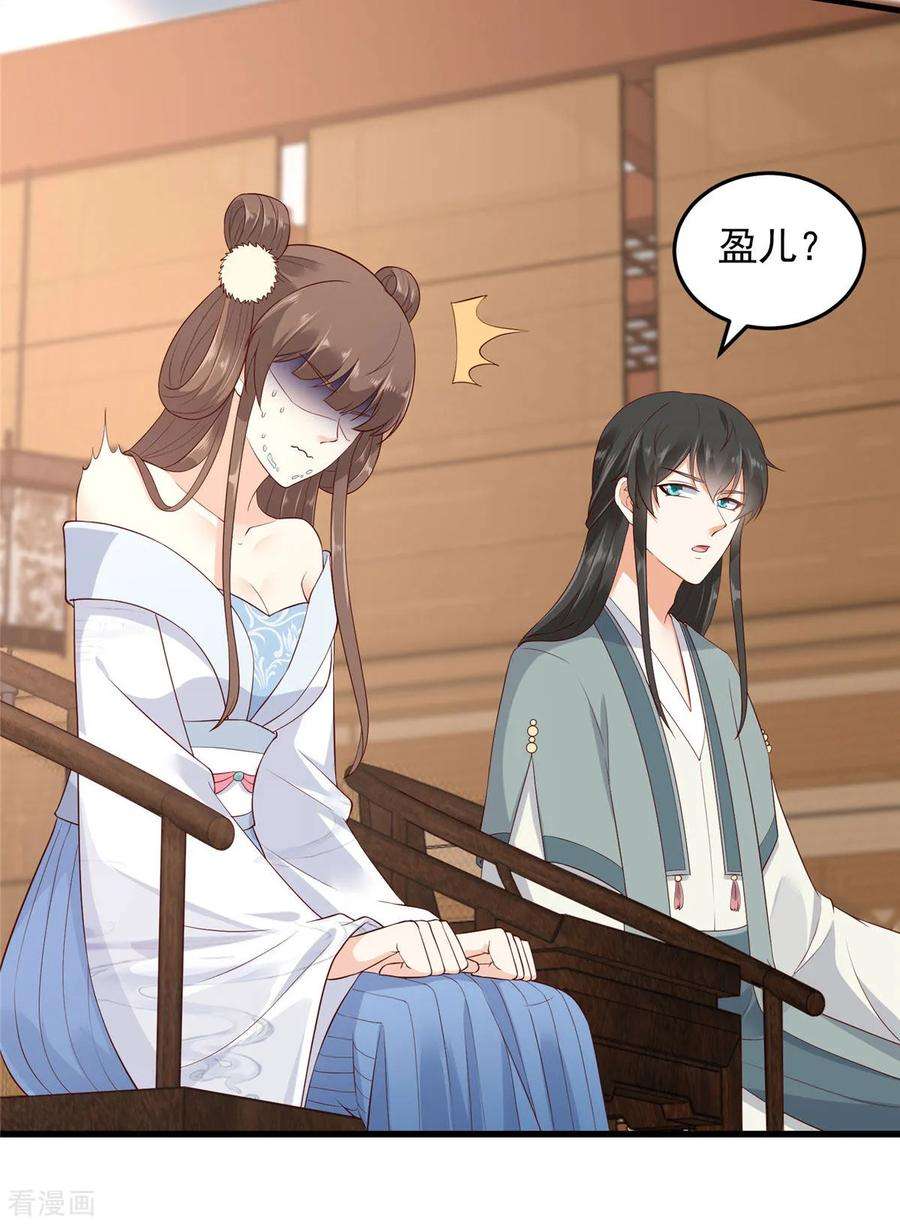 傲娇邪王宠入骨21话 三倍暴击