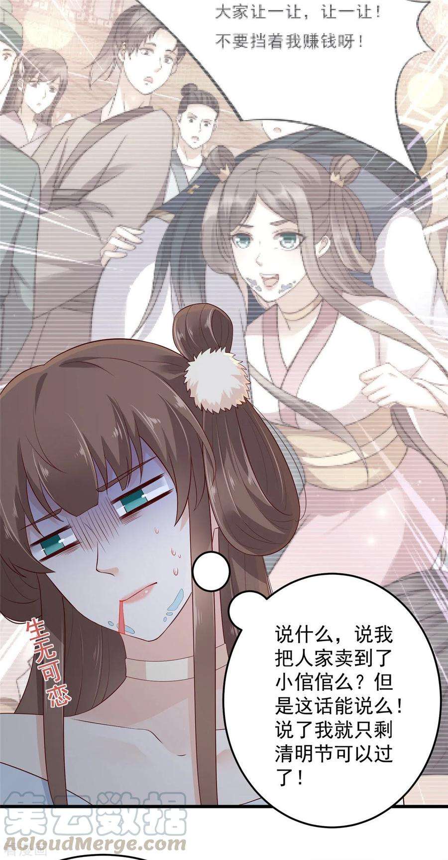 傲娇邪王宠入骨21话 三倍暴击