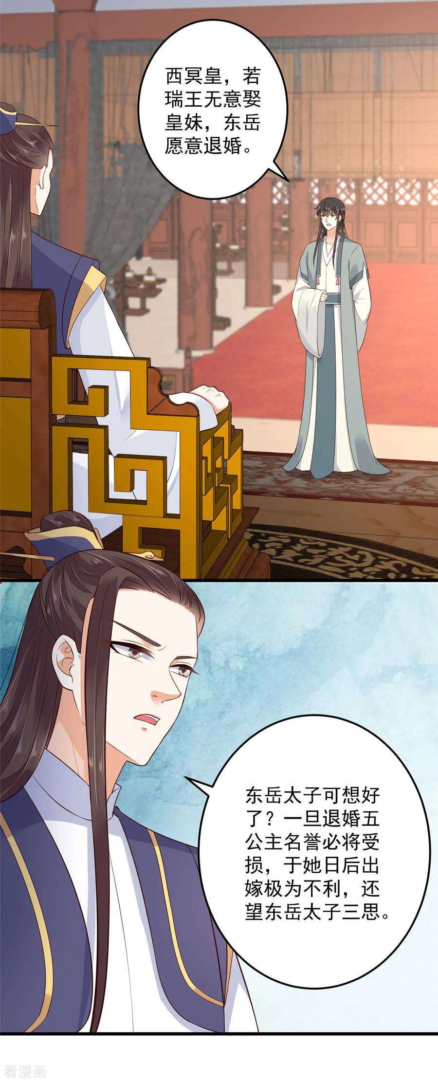 傲娇邪王宠入骨22话 退婚休夫！