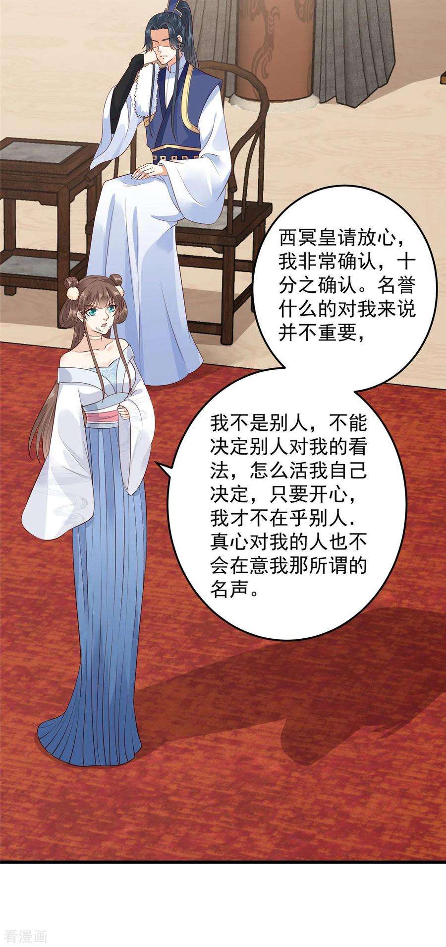 傲娇邪王宠入骨22话 退婚休夫！