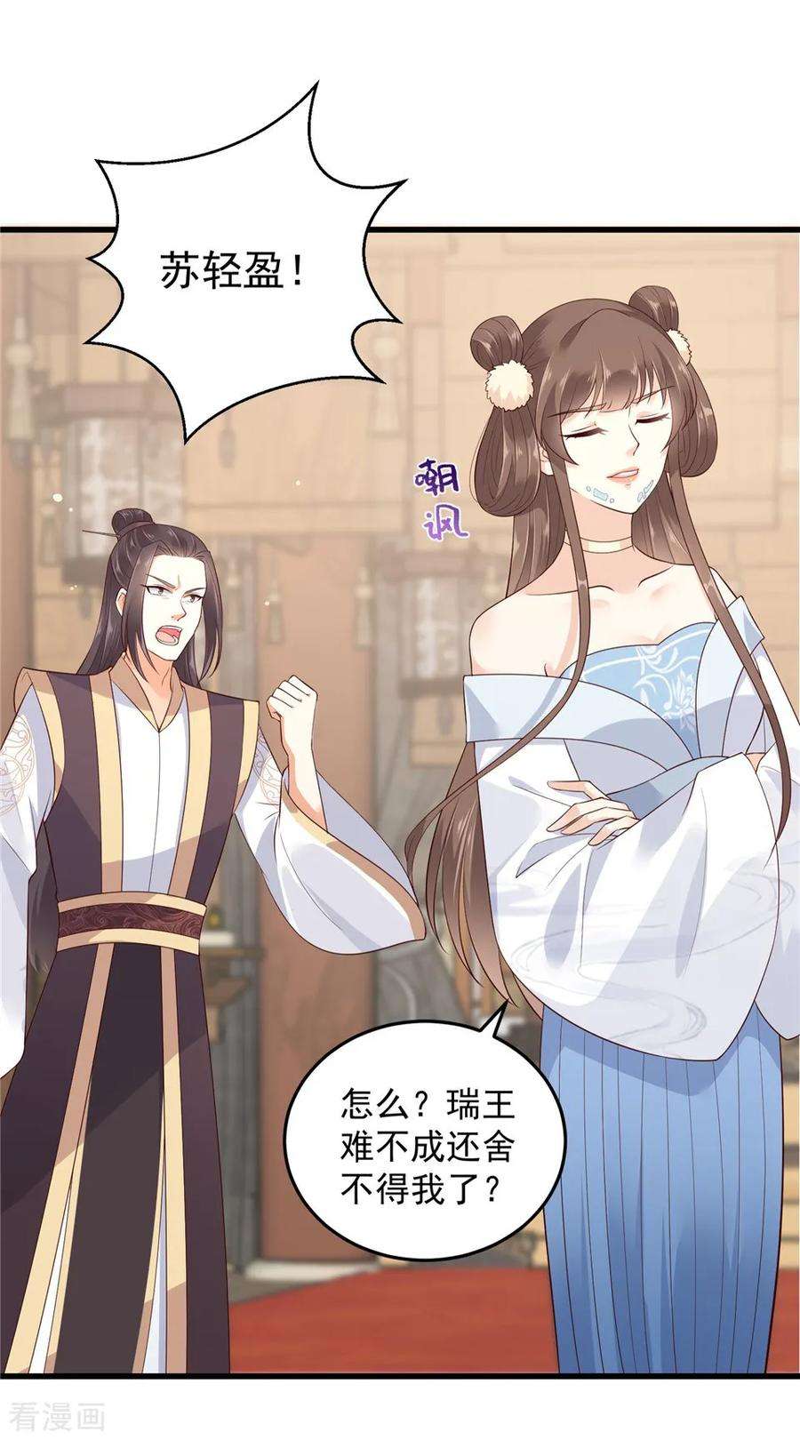 傲娇邪王宠入骨22话 退婚休夫！