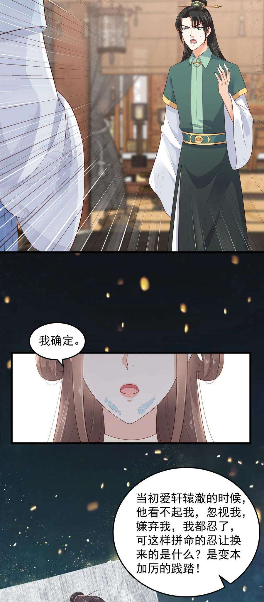 傲娇邪王宠入骨22话 退婚休夫！