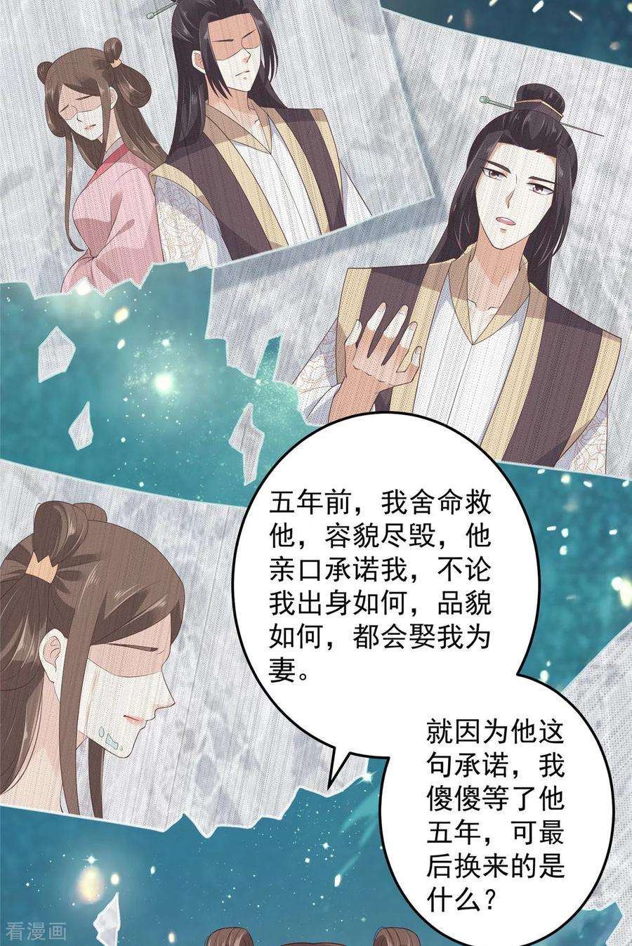 傲娇邪王宠入骨22话 退婚休夫！