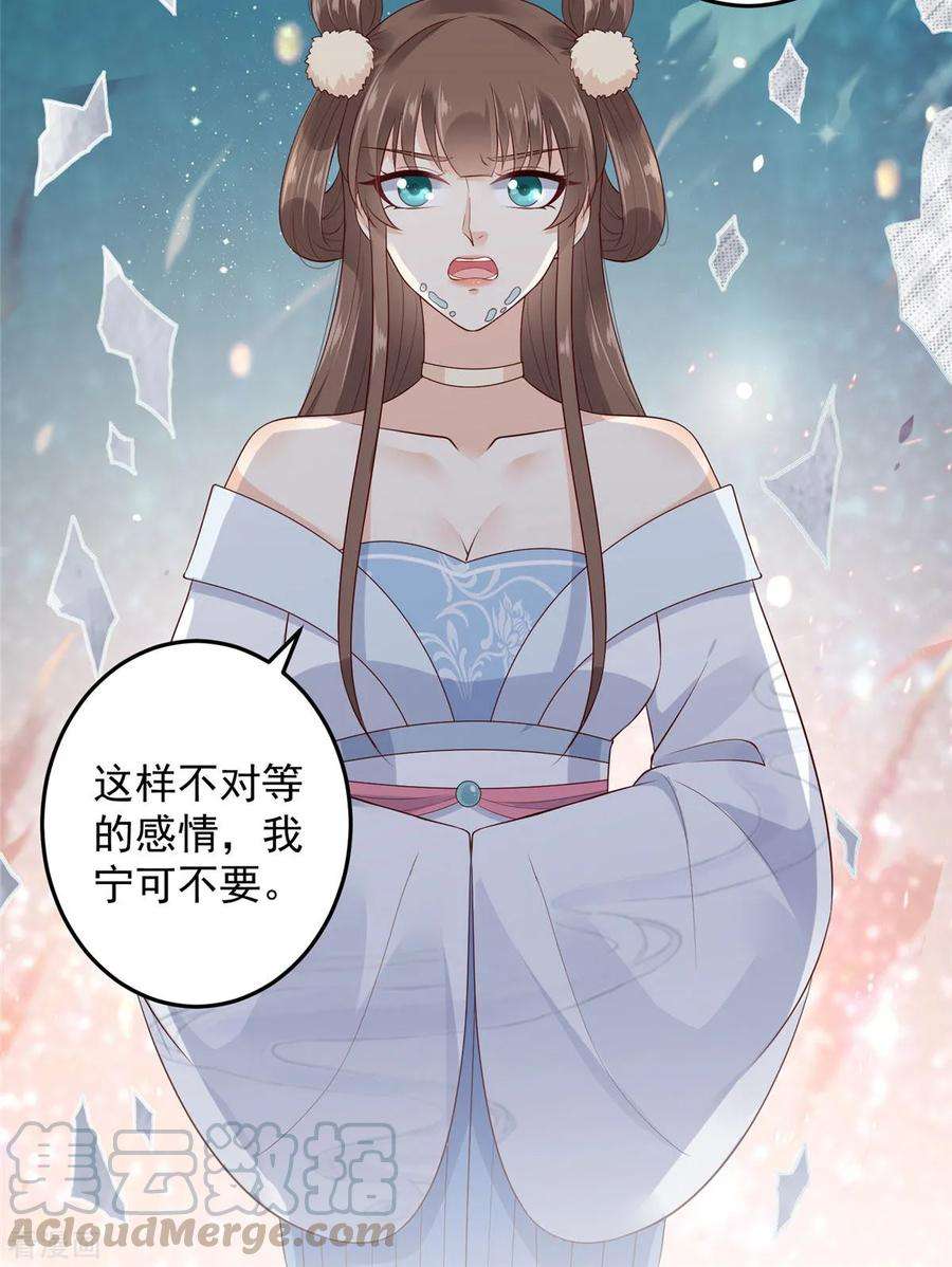 傲娇邪王宠入骨22话 退婚休夫！