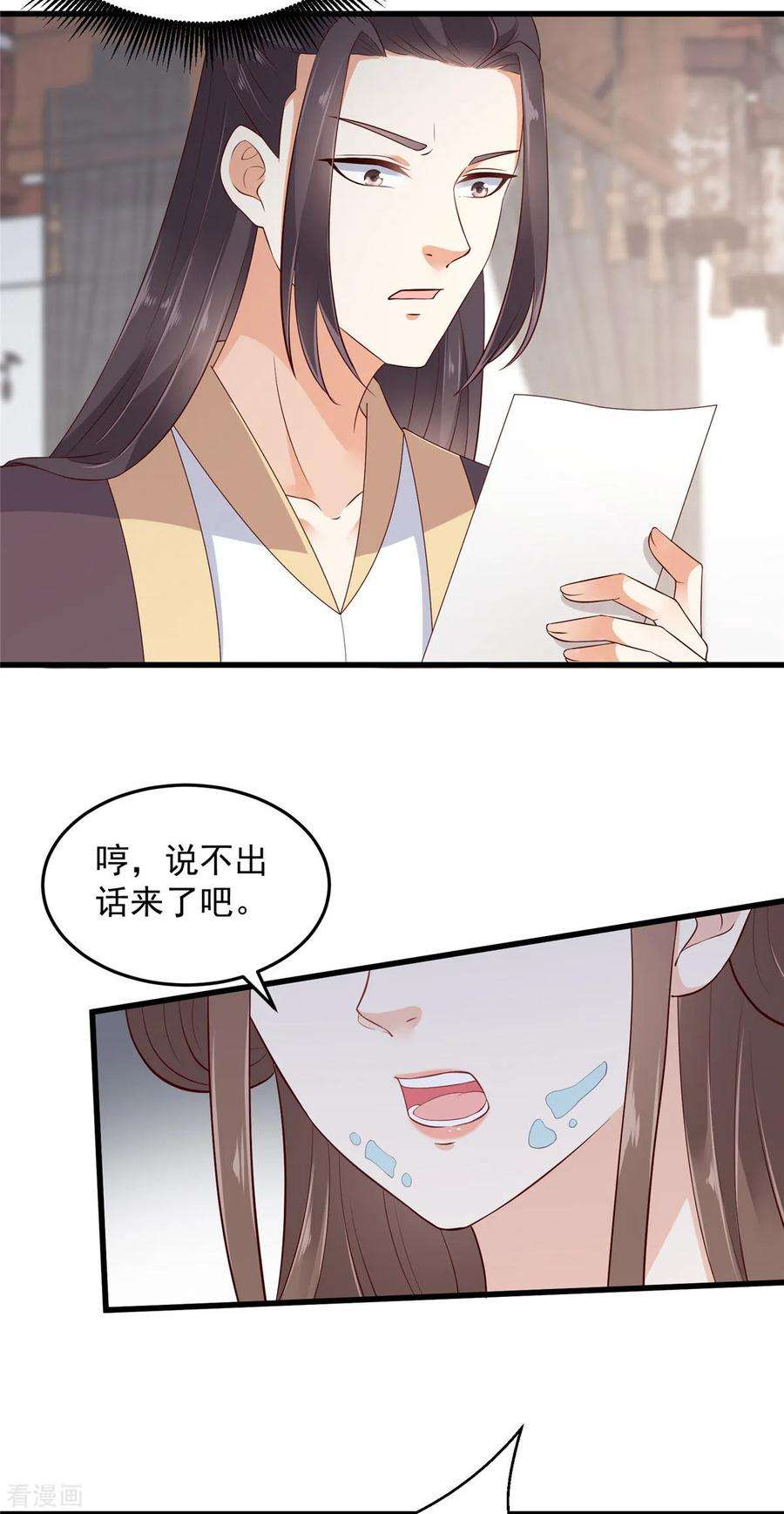 傲娇邪王宠入骨22话 退婚休夫！