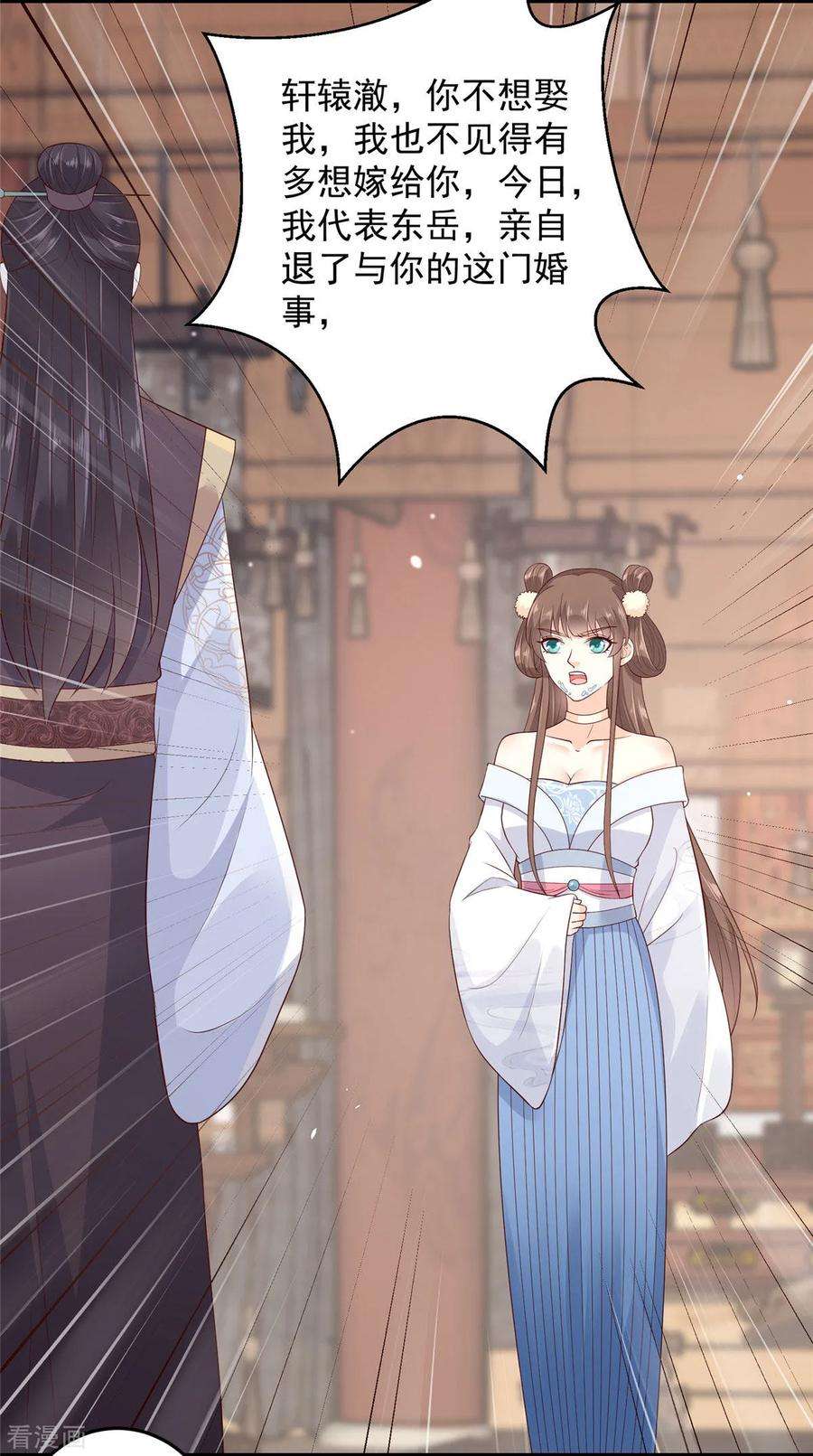 傲娇邪王宠入骨22话 退婚休夫！