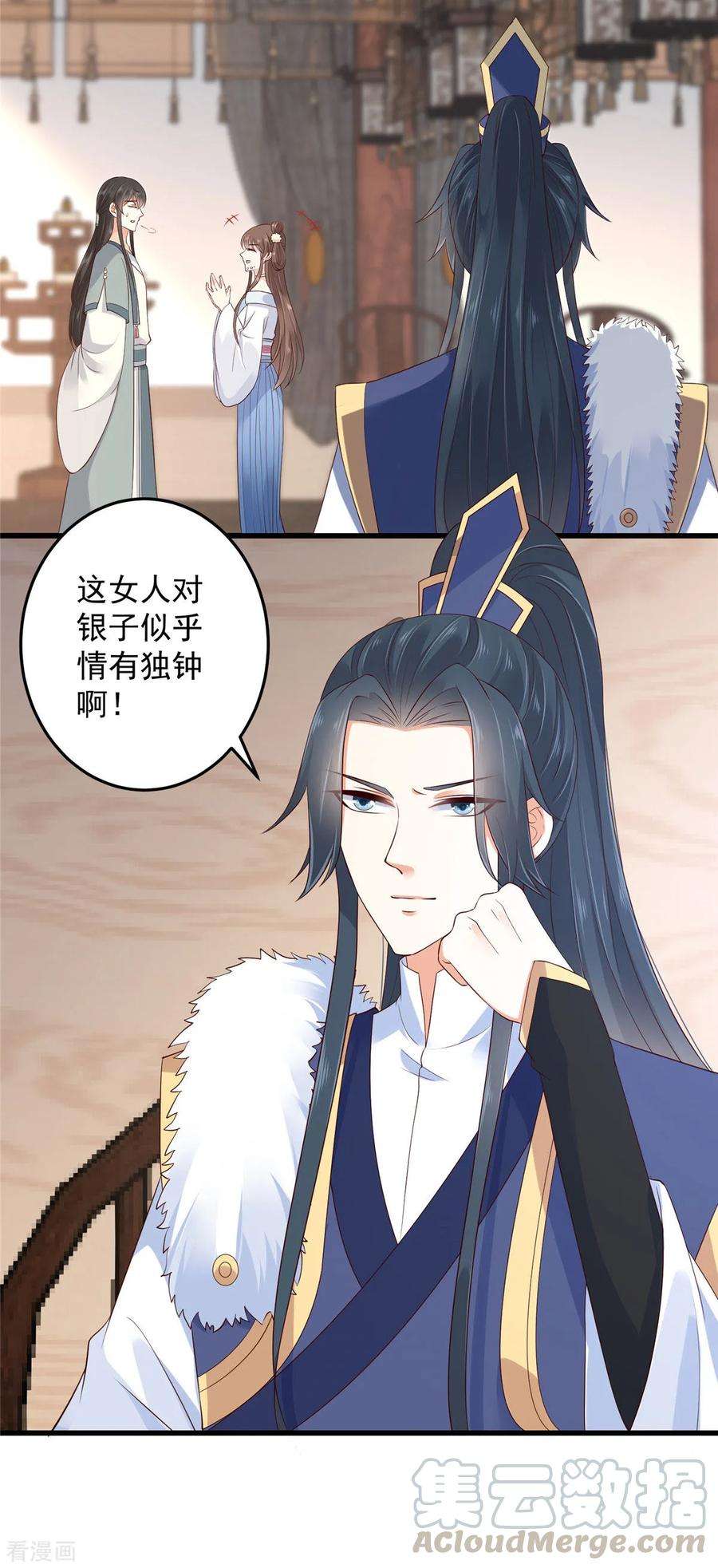 傲娇邪王宠入骨23话 要钱不要命