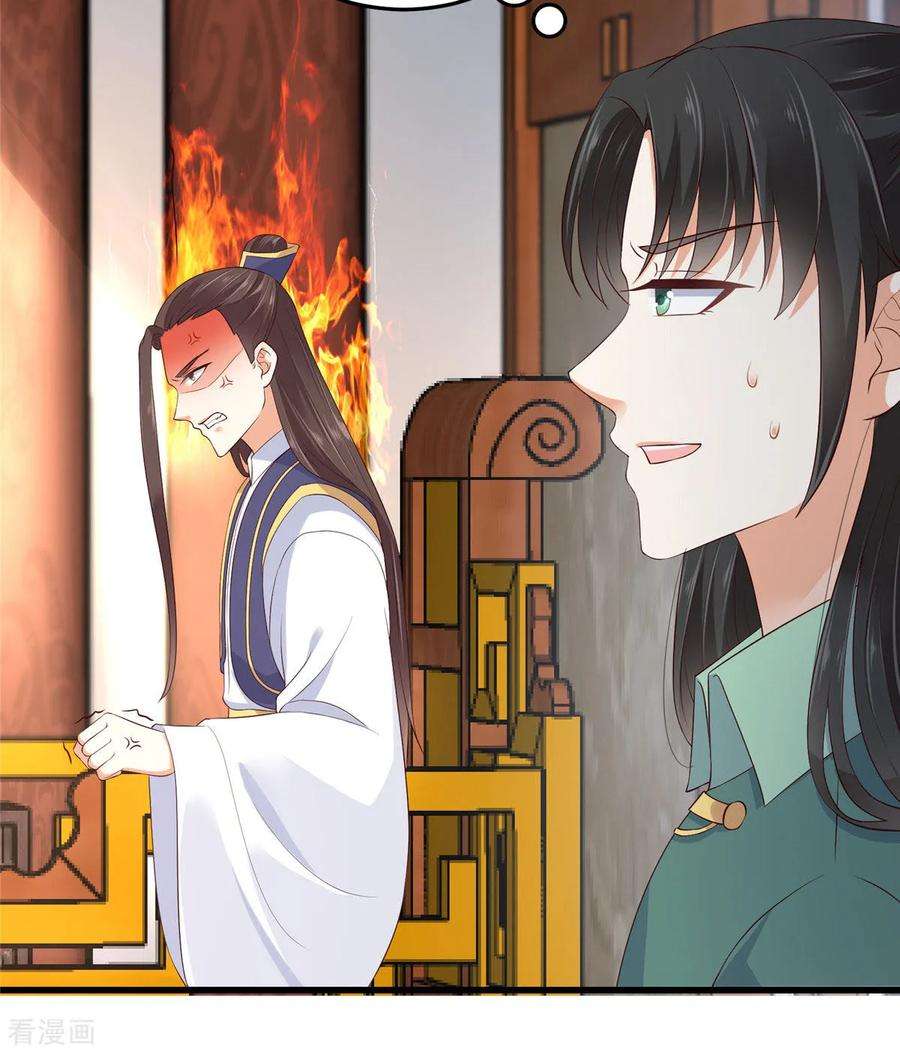 傲娇邪王宠入骨23话 要钱不要命