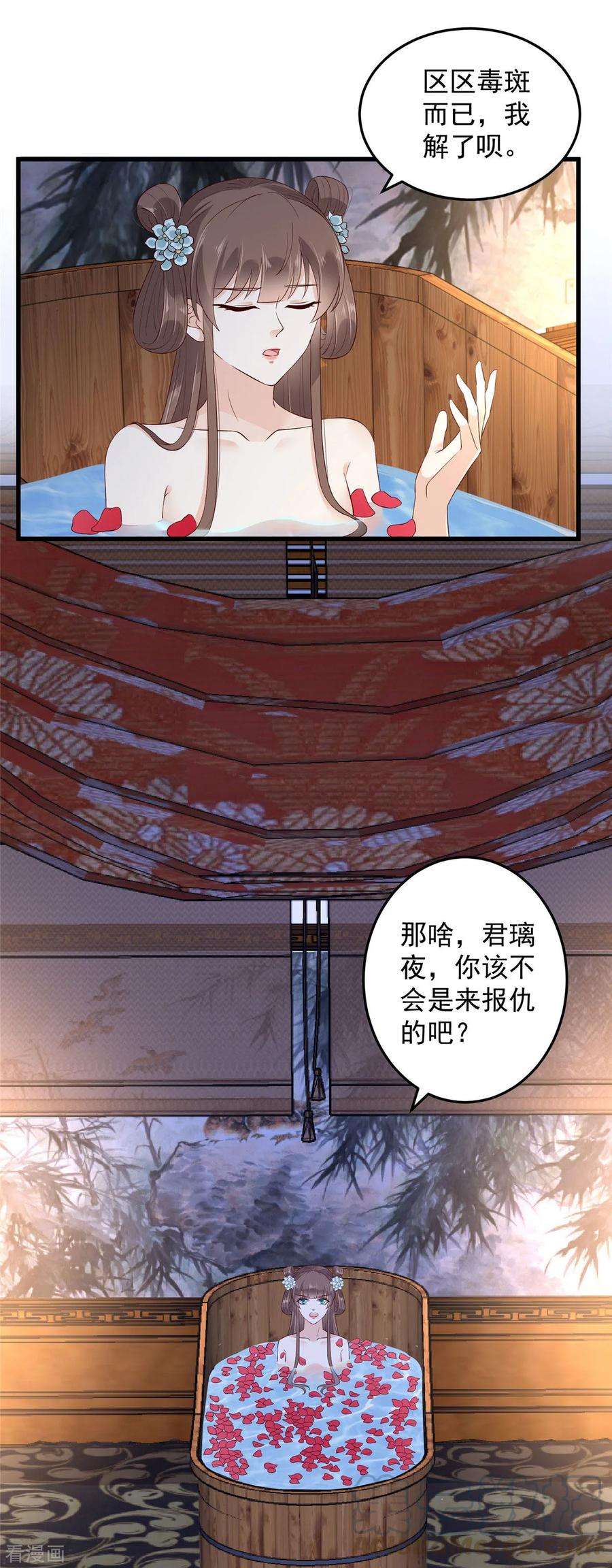 傲娇邪王宠入骨24话 想报仇尽管来