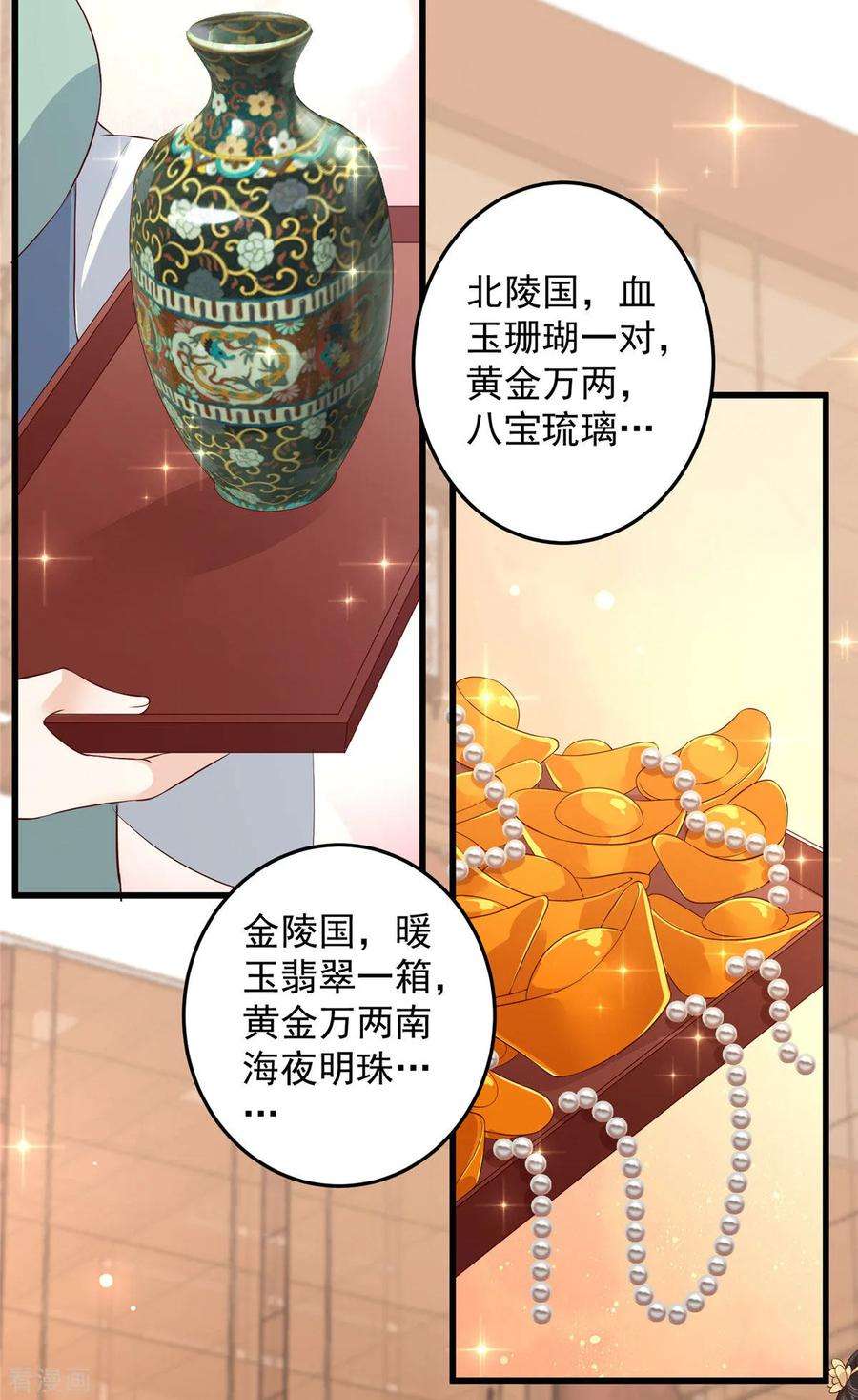 傲娇邪王宠入骨24话 想报仇尽管来