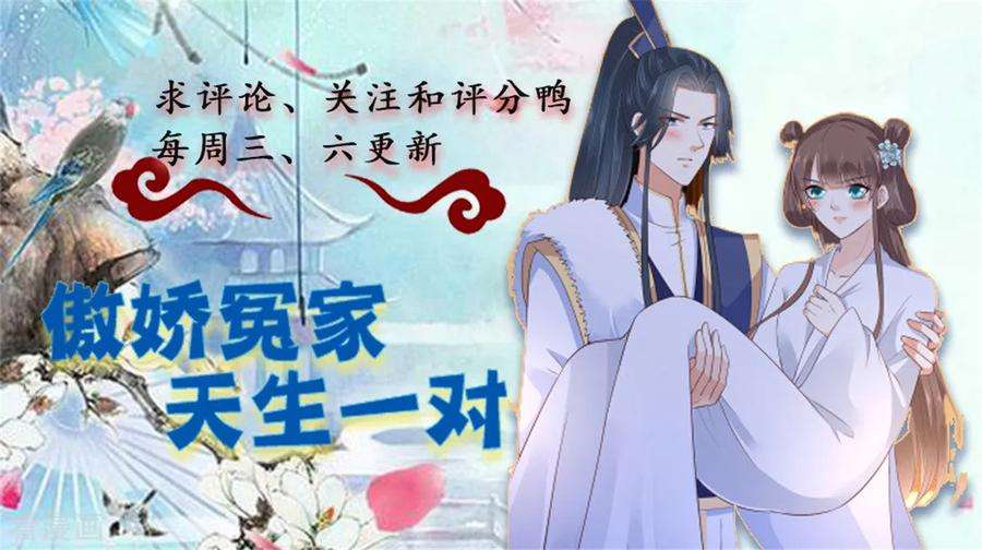 傲娇邪王宠入骨24话 想报仇尽管来