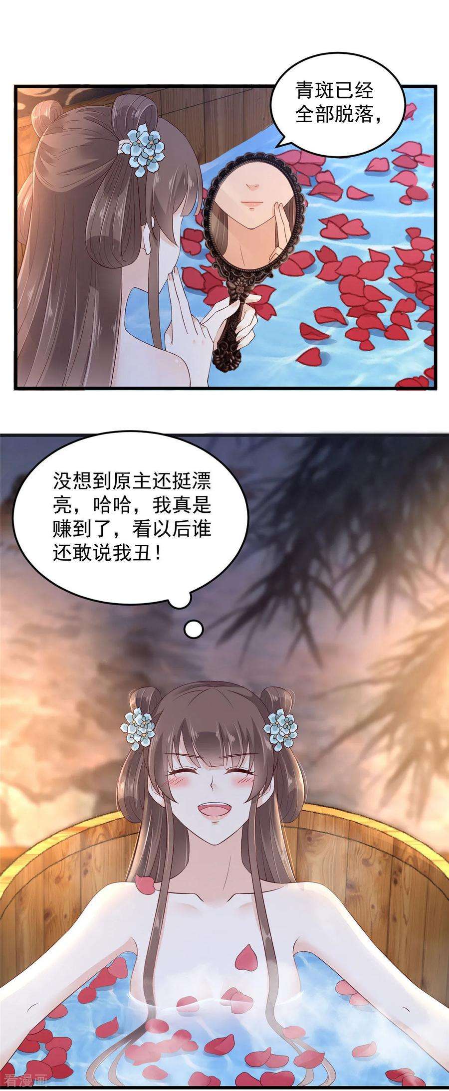 傲娇邪王宠入骨24话 想报仇尽管来