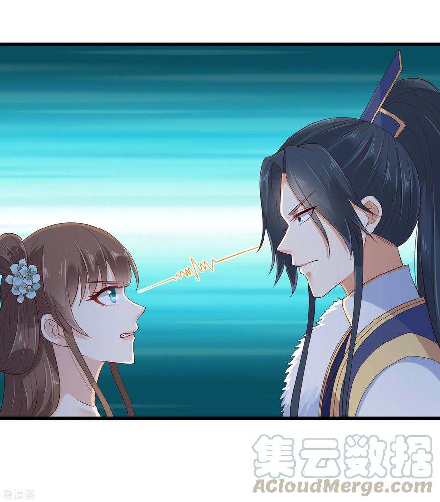 傲娇邪王宠入骨25话 敢挑衅本王？