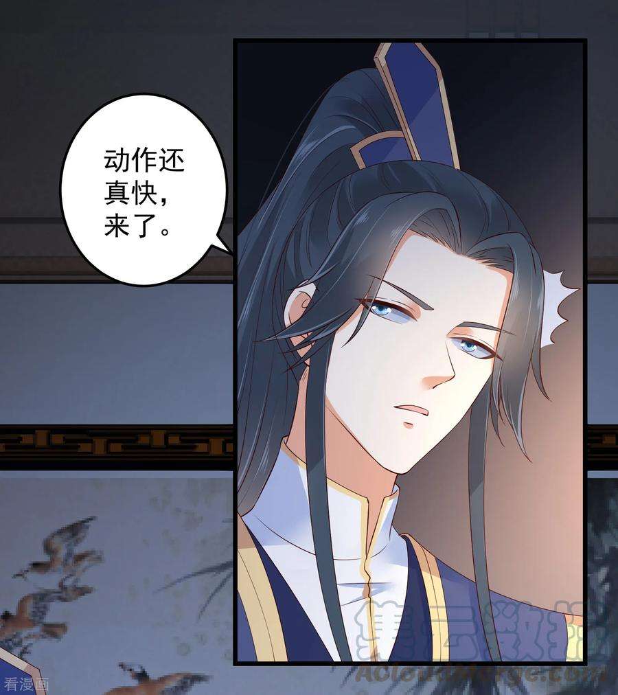 傲娇邪王宠入骨25话 敢挑衅本王？