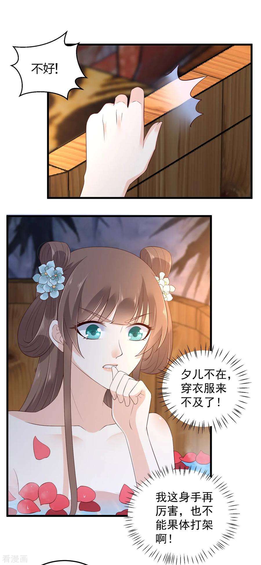 傲娇邪王宠入骨26话 有两把刷子