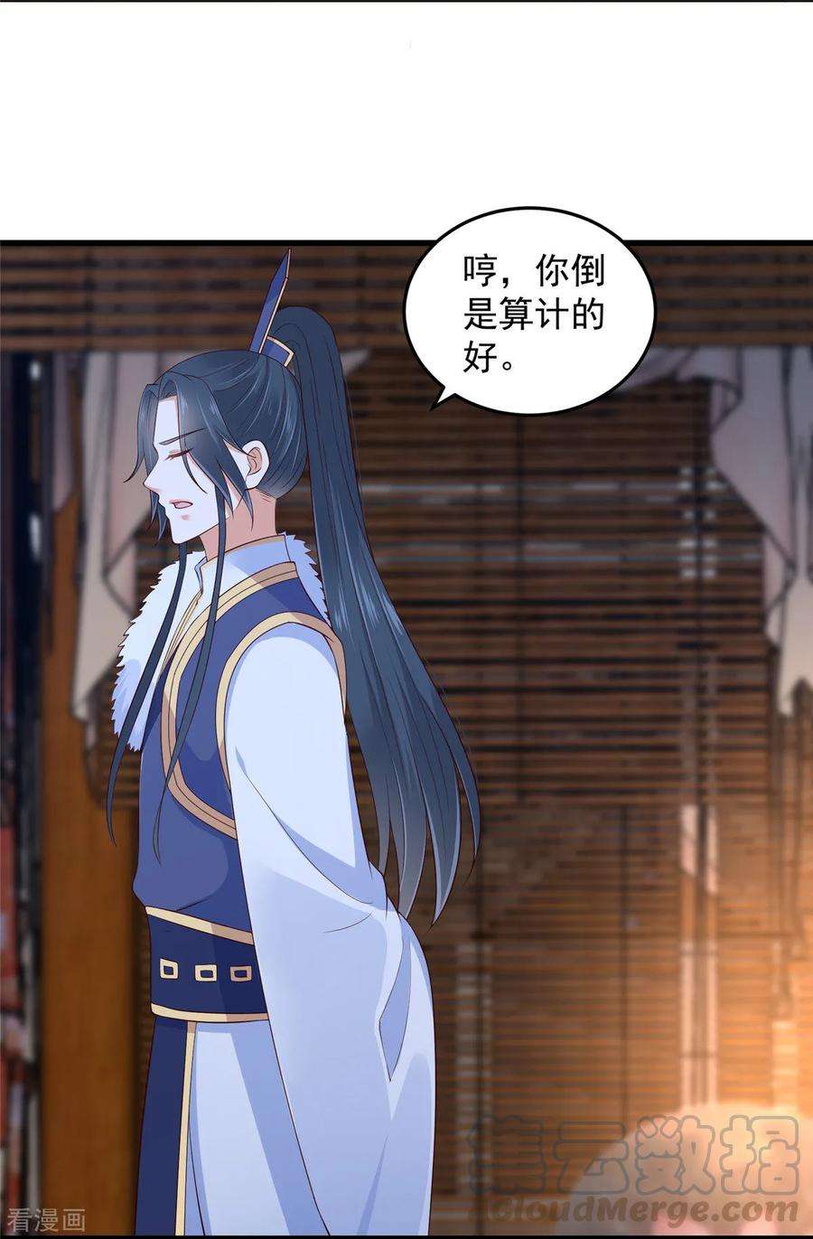 傲娇邪王宠入骨26话 有两把刷子