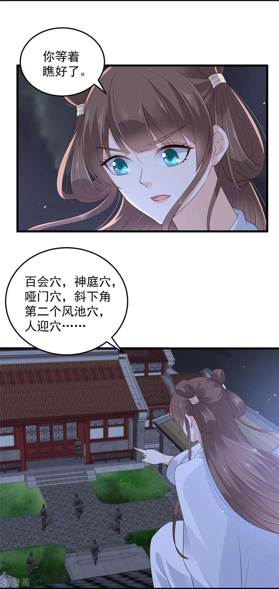 傲娇邪王宠入骨26话 有两把刷子