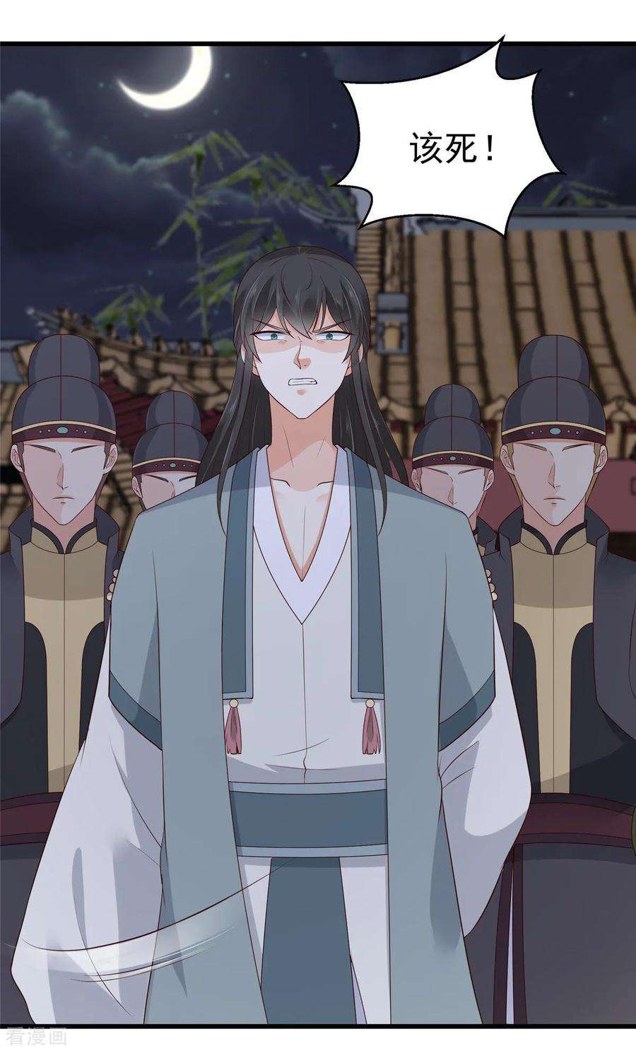 傲娇邪王宠入骨27话 人生全靠演技
