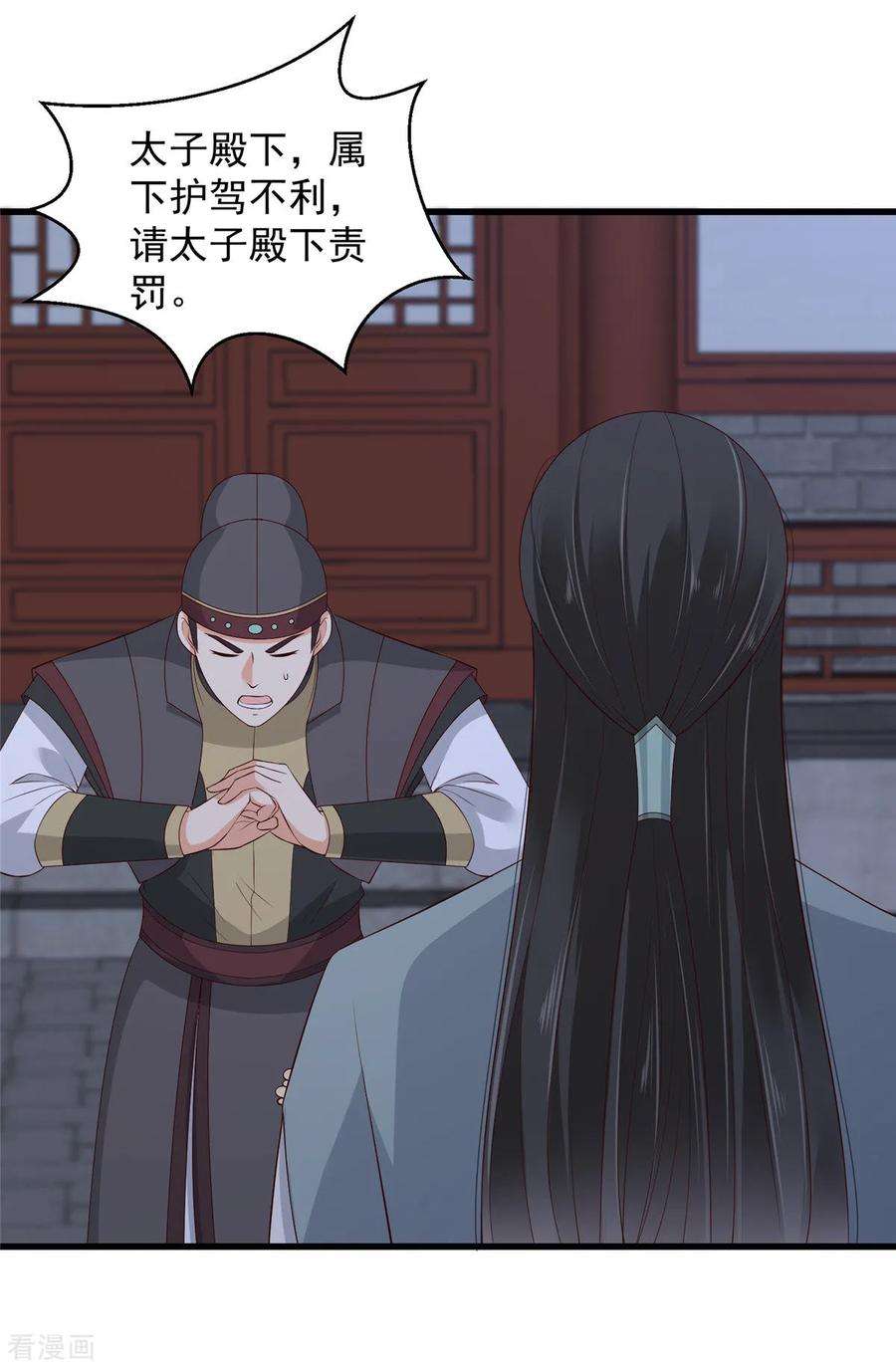 傲娇邪王宠入骨27话 人生全靠演技