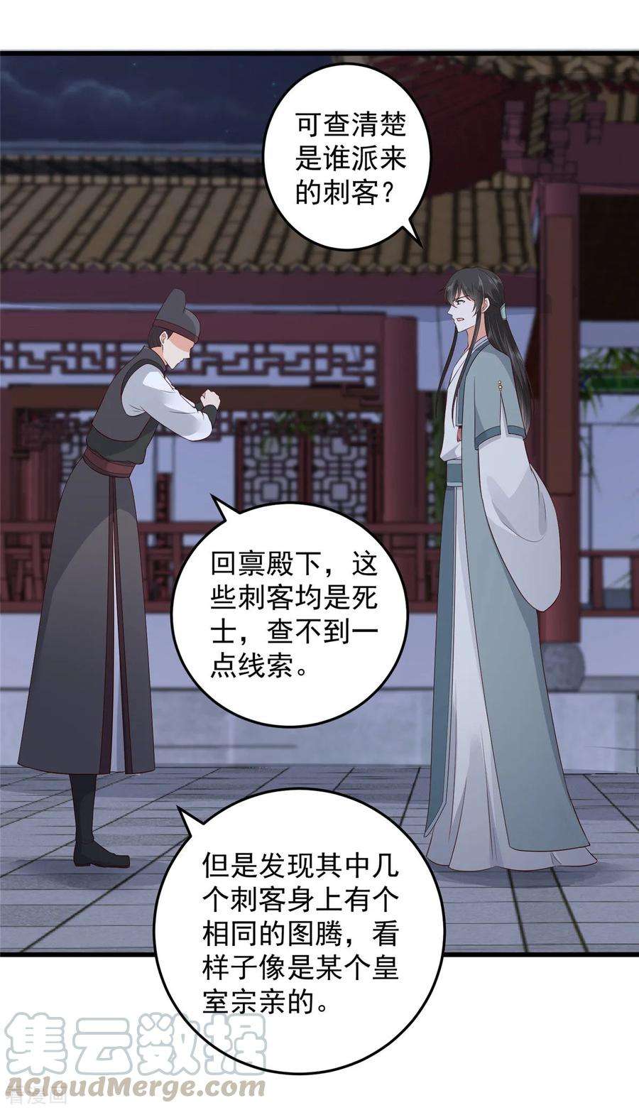 傲娇邪王宠入骨27话 人生全靠演技