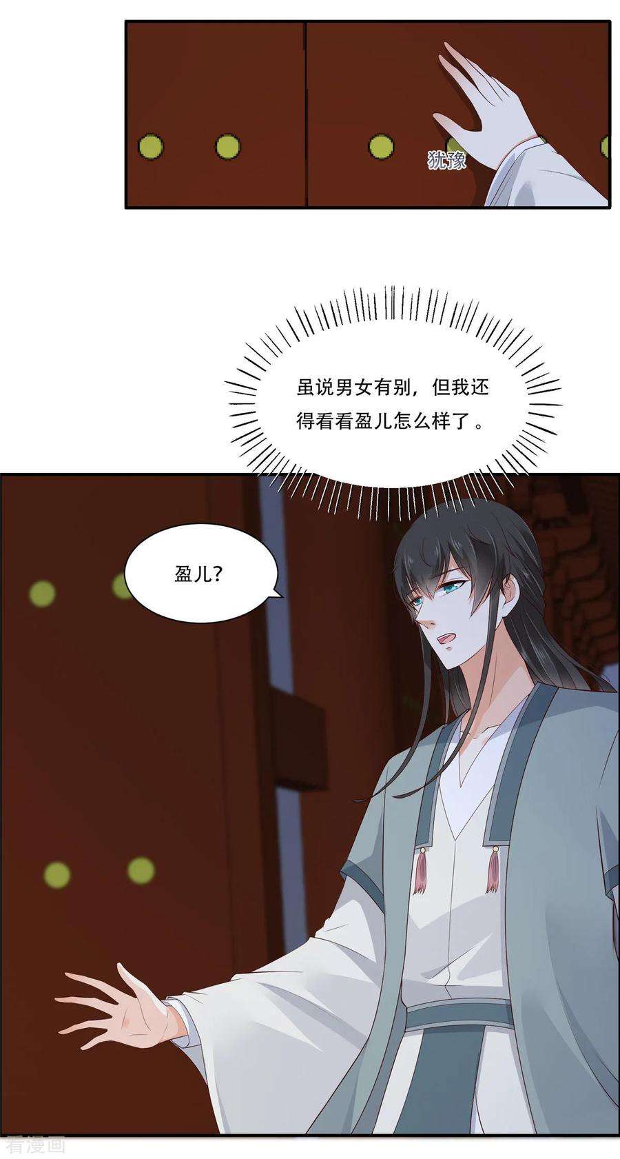 傲娇邪王宠入骨27话 人生全靠演技