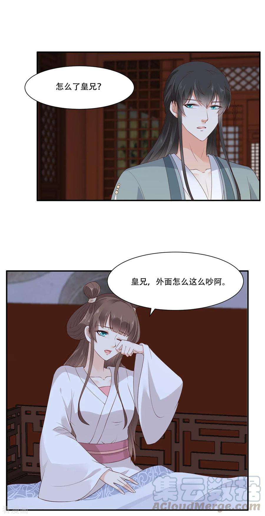 傲娇邪王宠入骨27话 人生全靠演技