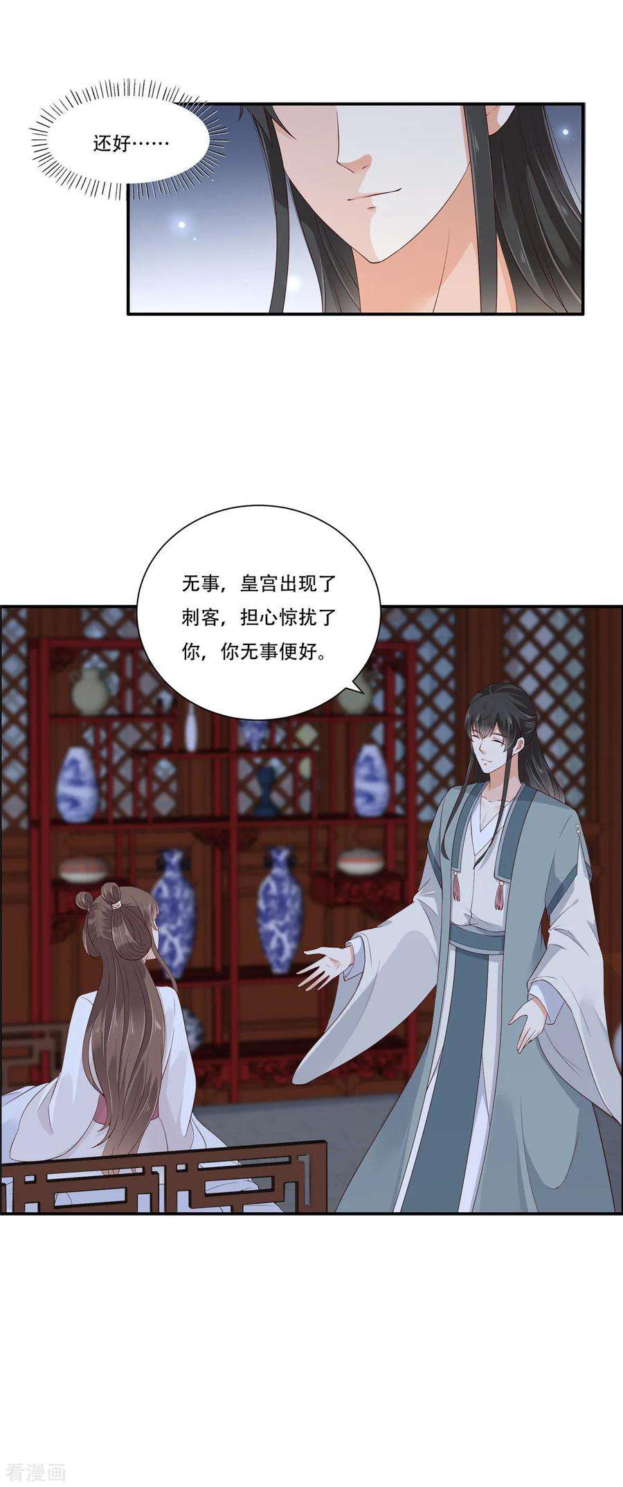 傲娇邪王宠入骨27话 人生全靠演技