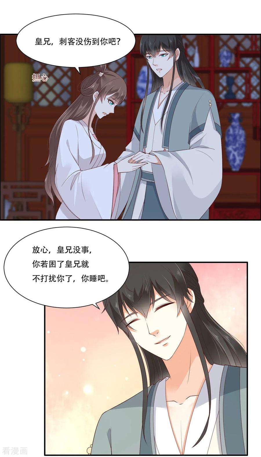 傲娇邪王宠入骨27话 人生全靠演技