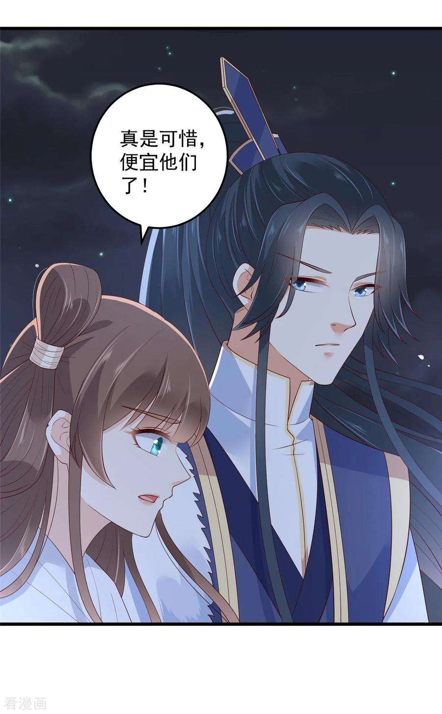 傲娇邪王宠入骨27话 人生全靠演技
