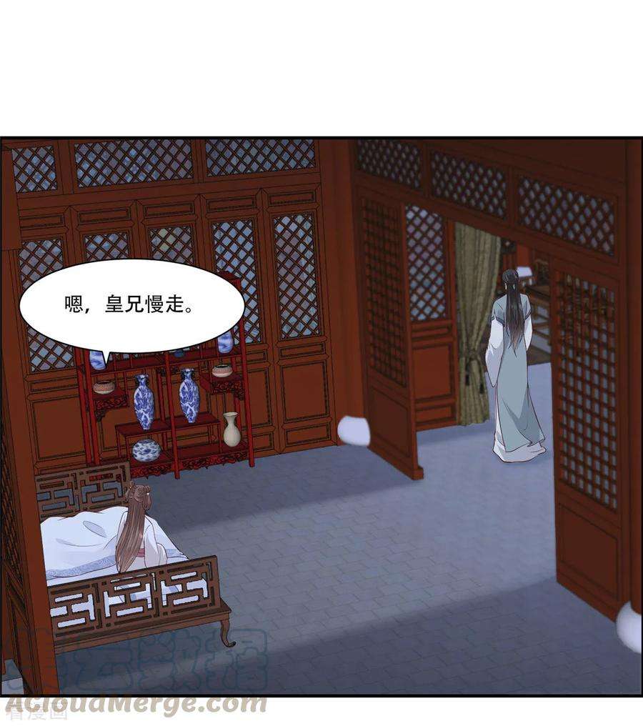 傲娇邪王宠入骨27话 人生全靠演技