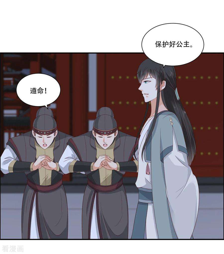 傲娇邪王宠入骨27话 人生全靠演技