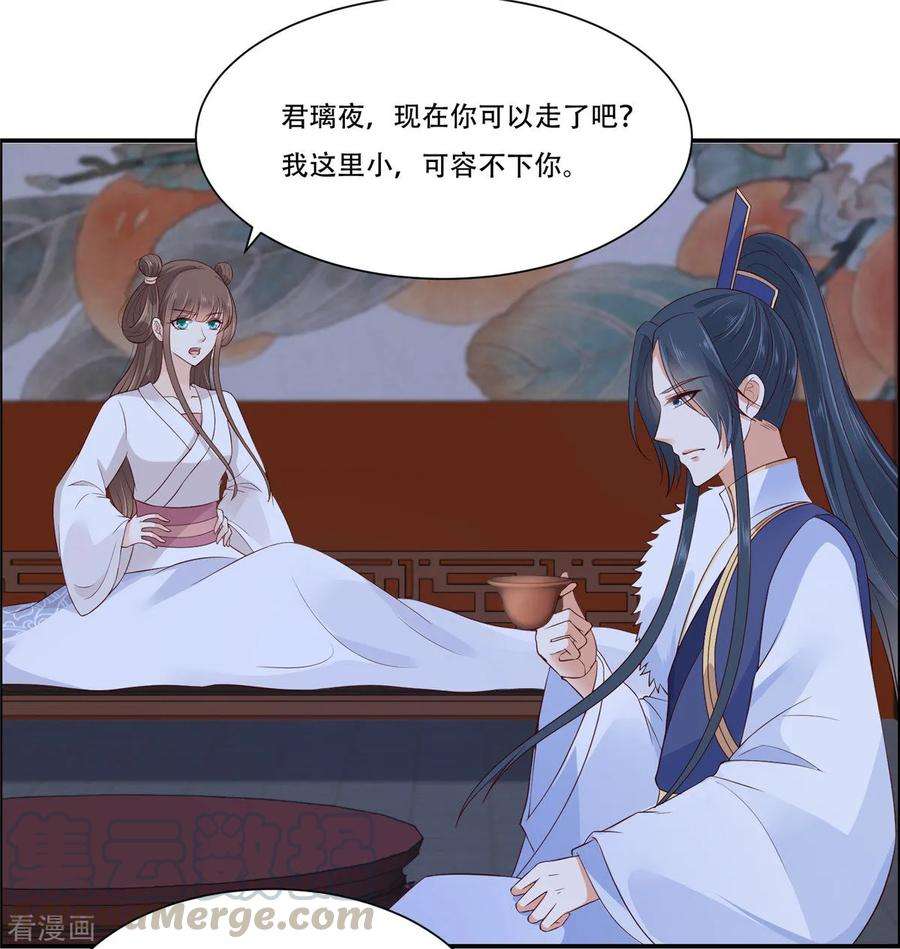 傲娇邪王宠入骨27话 人生全靠演技
